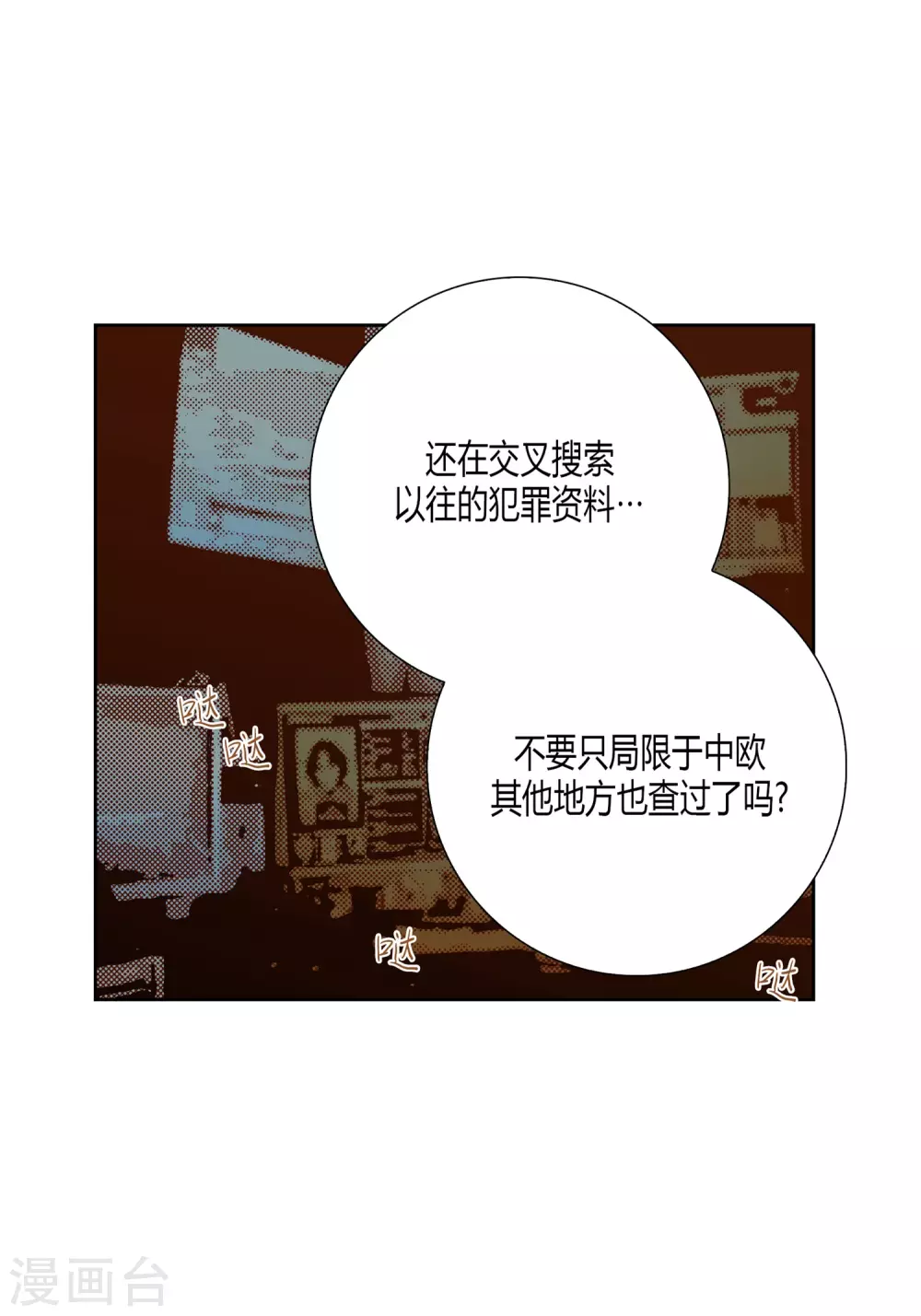第34话 第13页