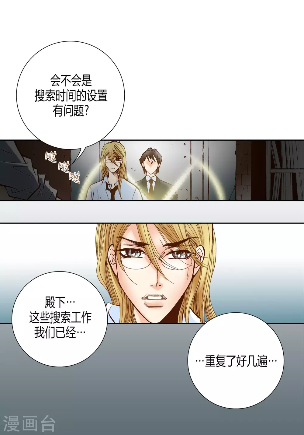 第34话 第14页