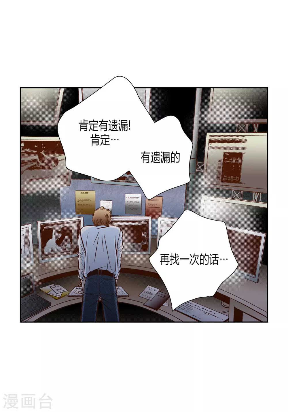 第34话 第16页
