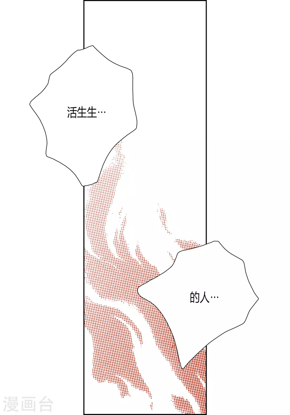 第34话 第19页