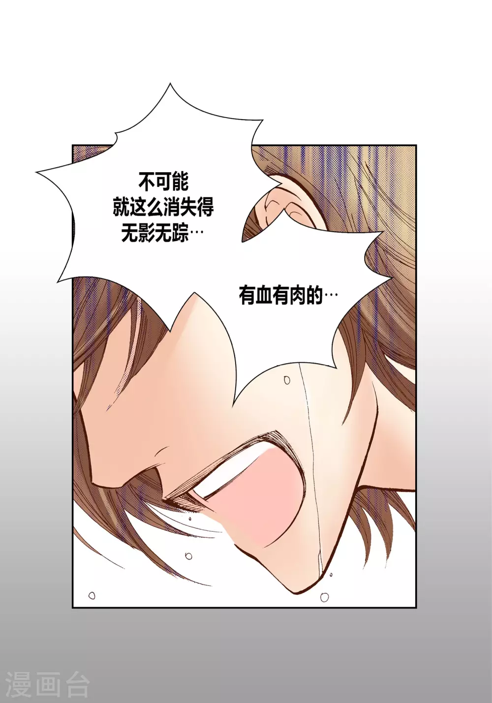 第34话 第20页