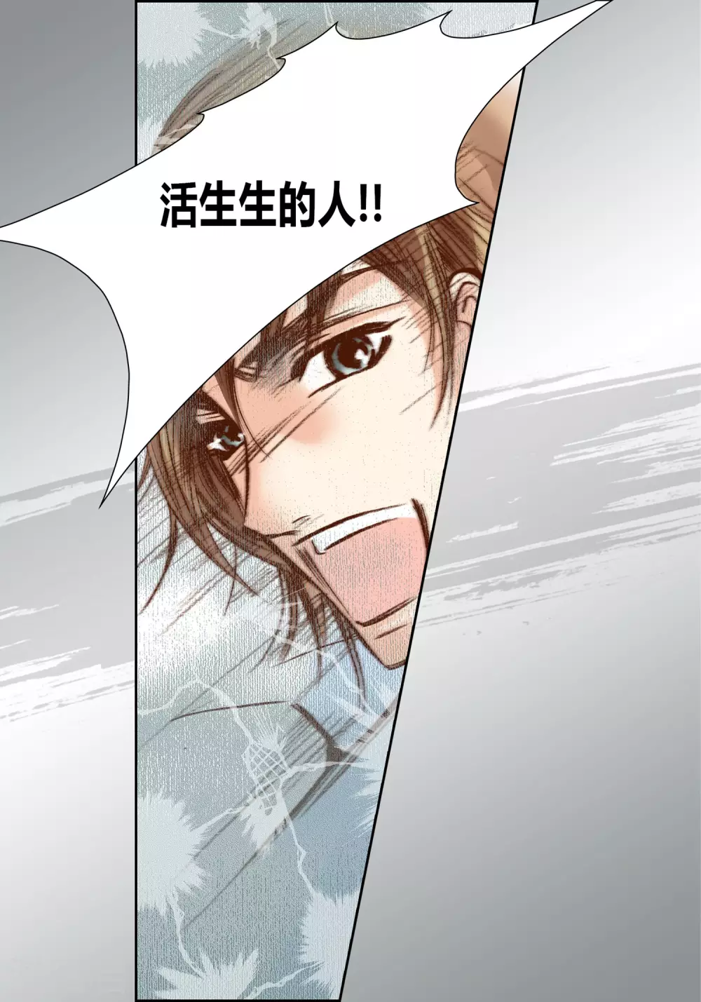 第34话 第21页