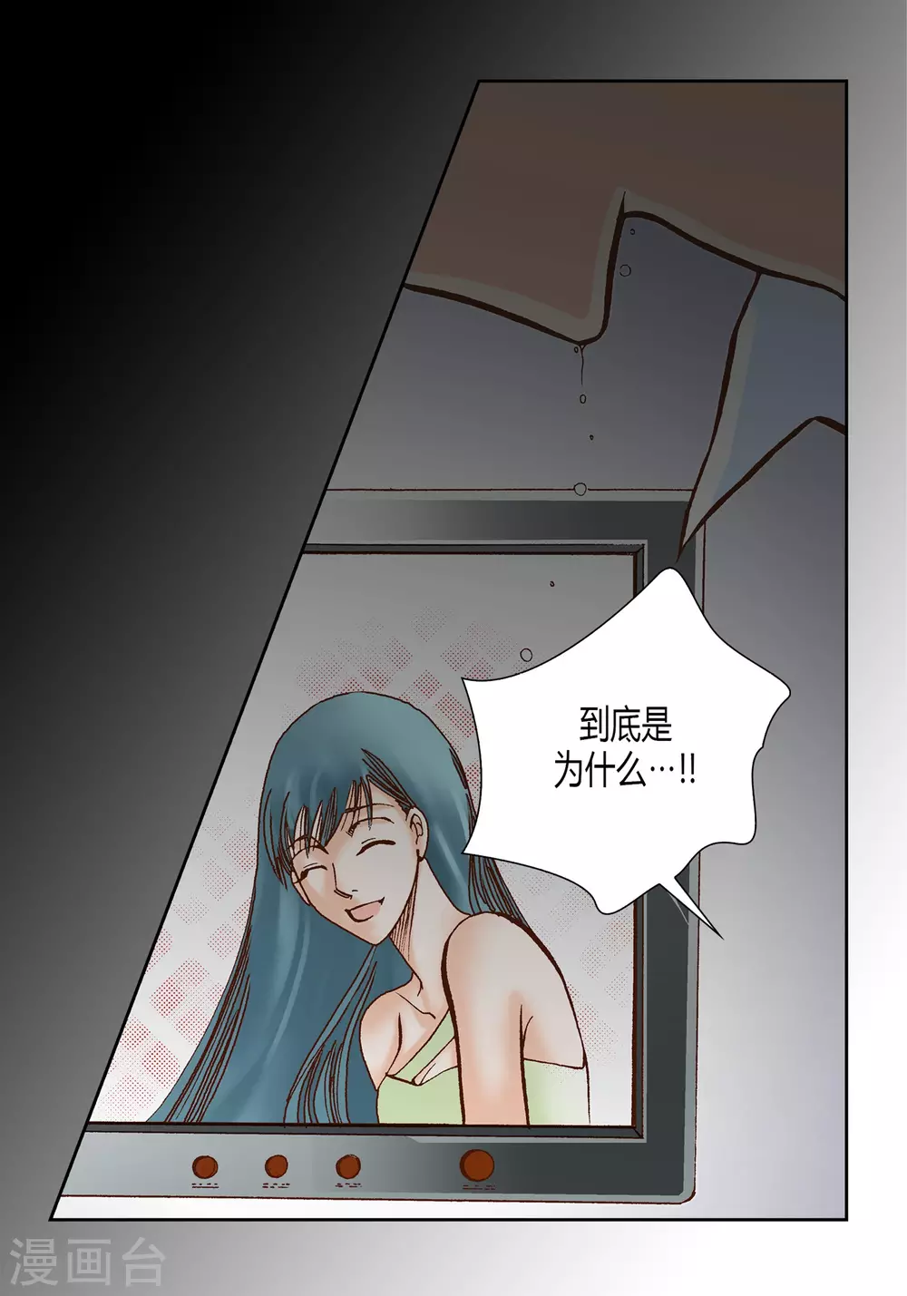 第34话 第23页