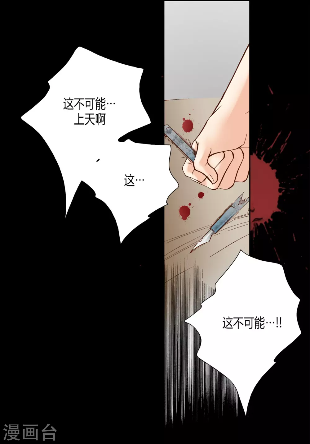 第34话 第25页