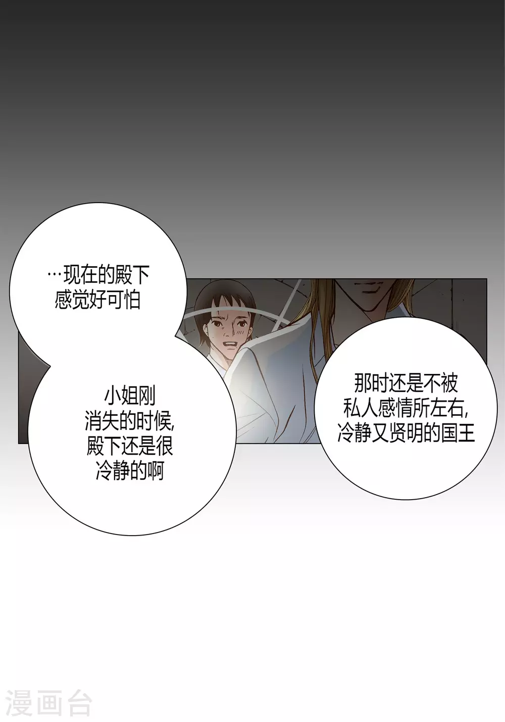 第34话 第28页