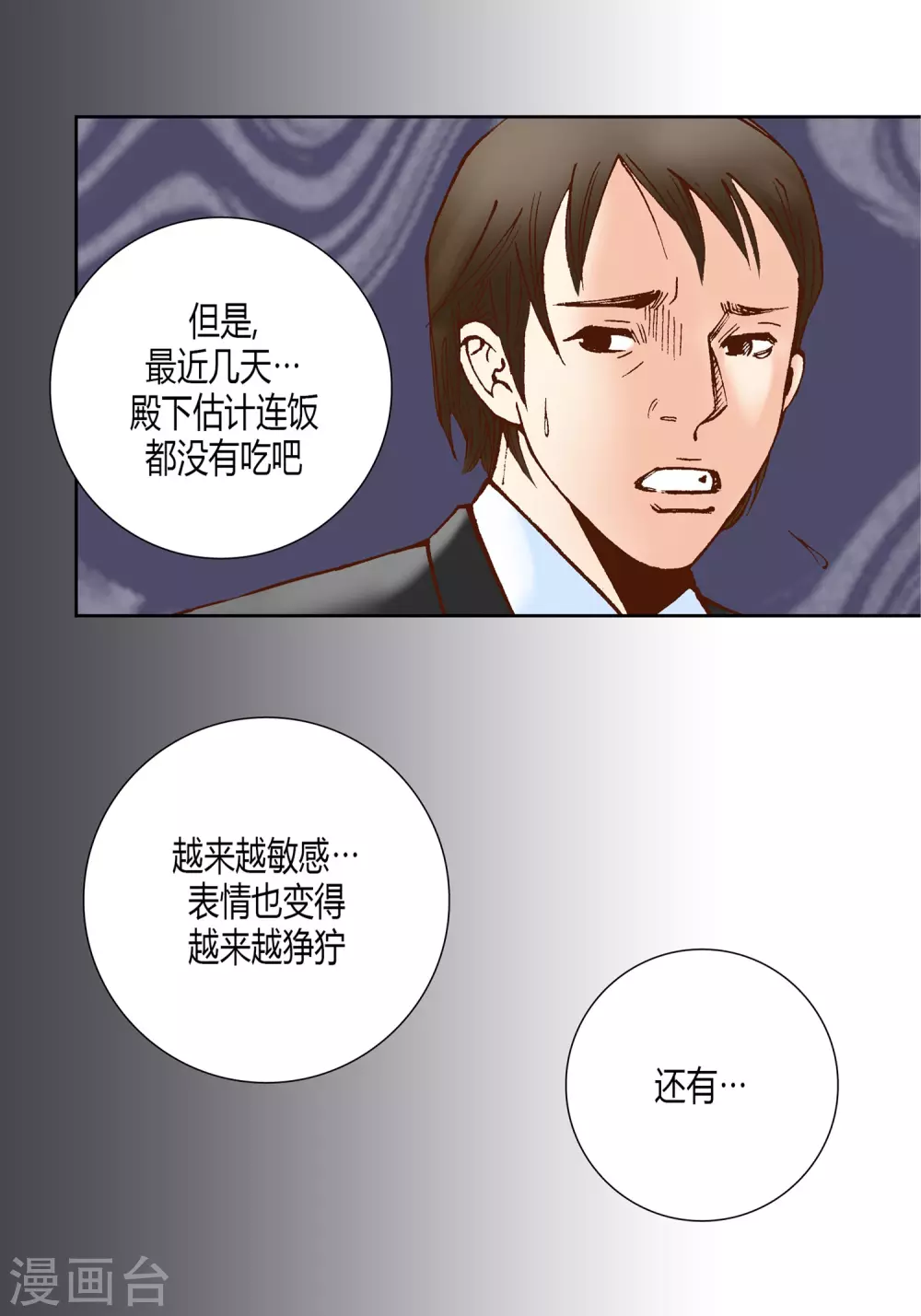 第34话 第29页