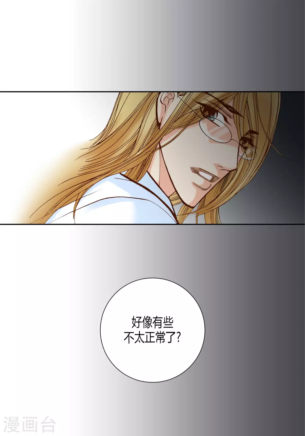 第34话 第30页