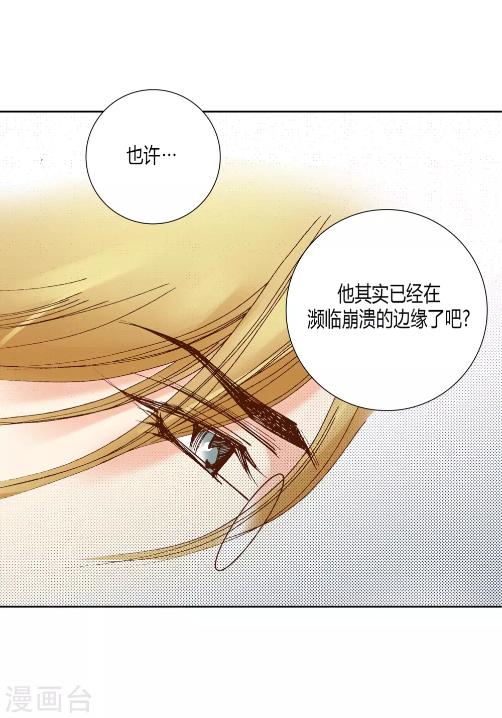 第34话 第31页