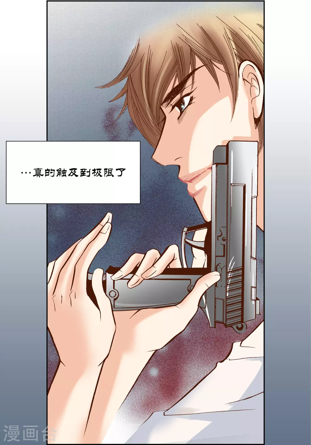 第34话 第32页