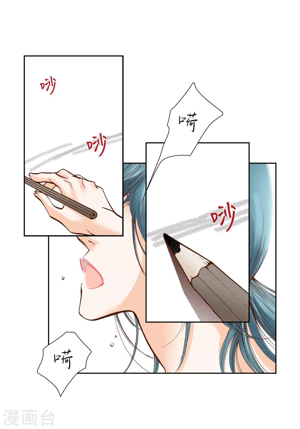 第34话 第34页
