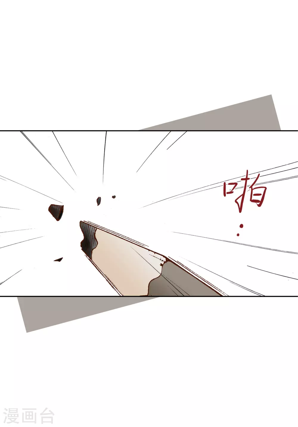 第34话 第35页