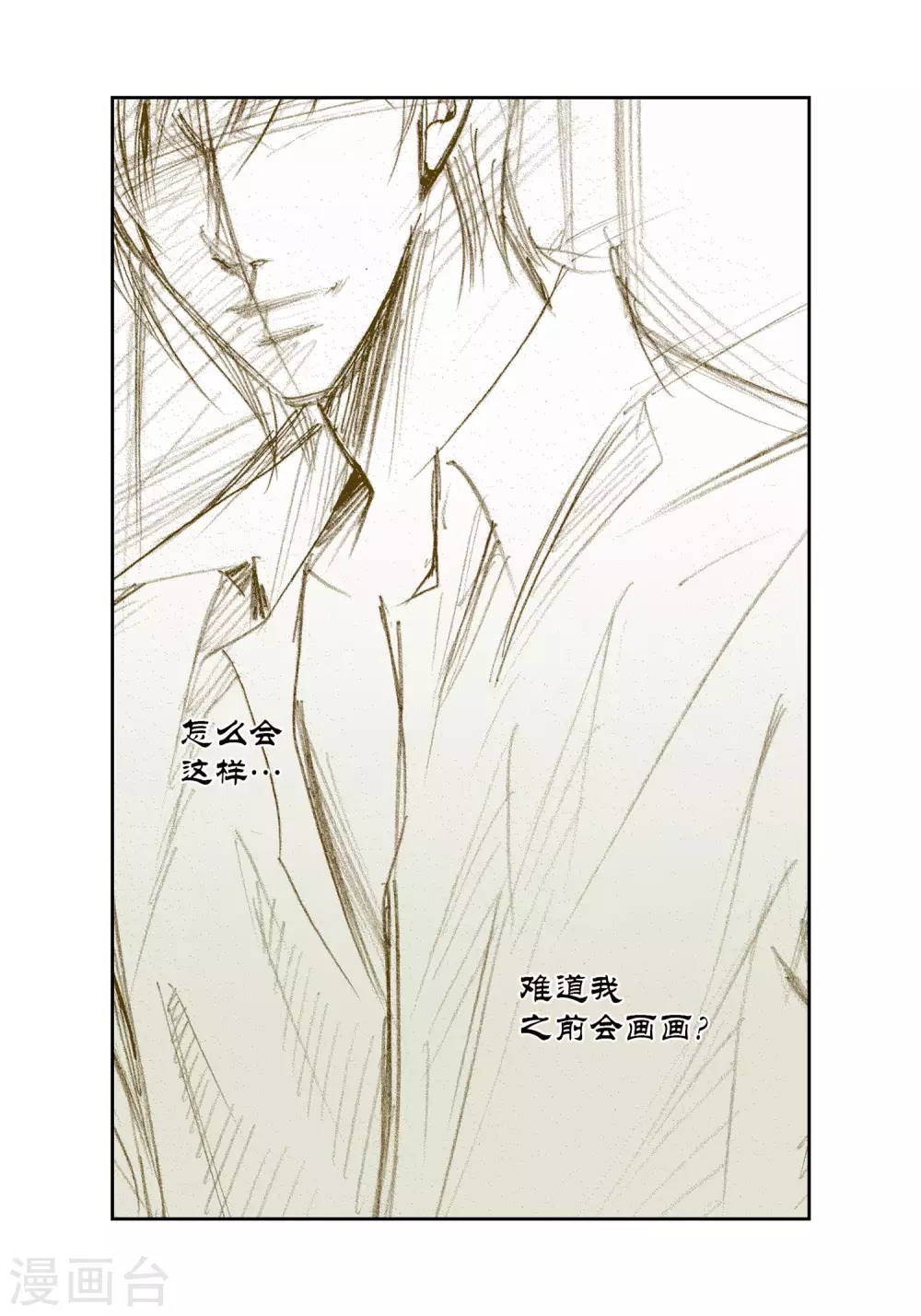 第34话 第38页