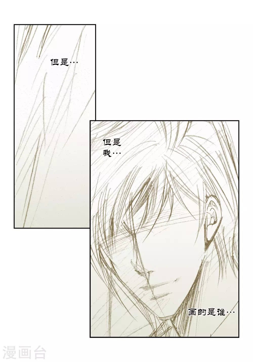 第34话 第39页