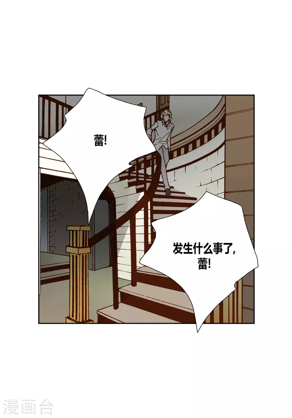第34话 第44页