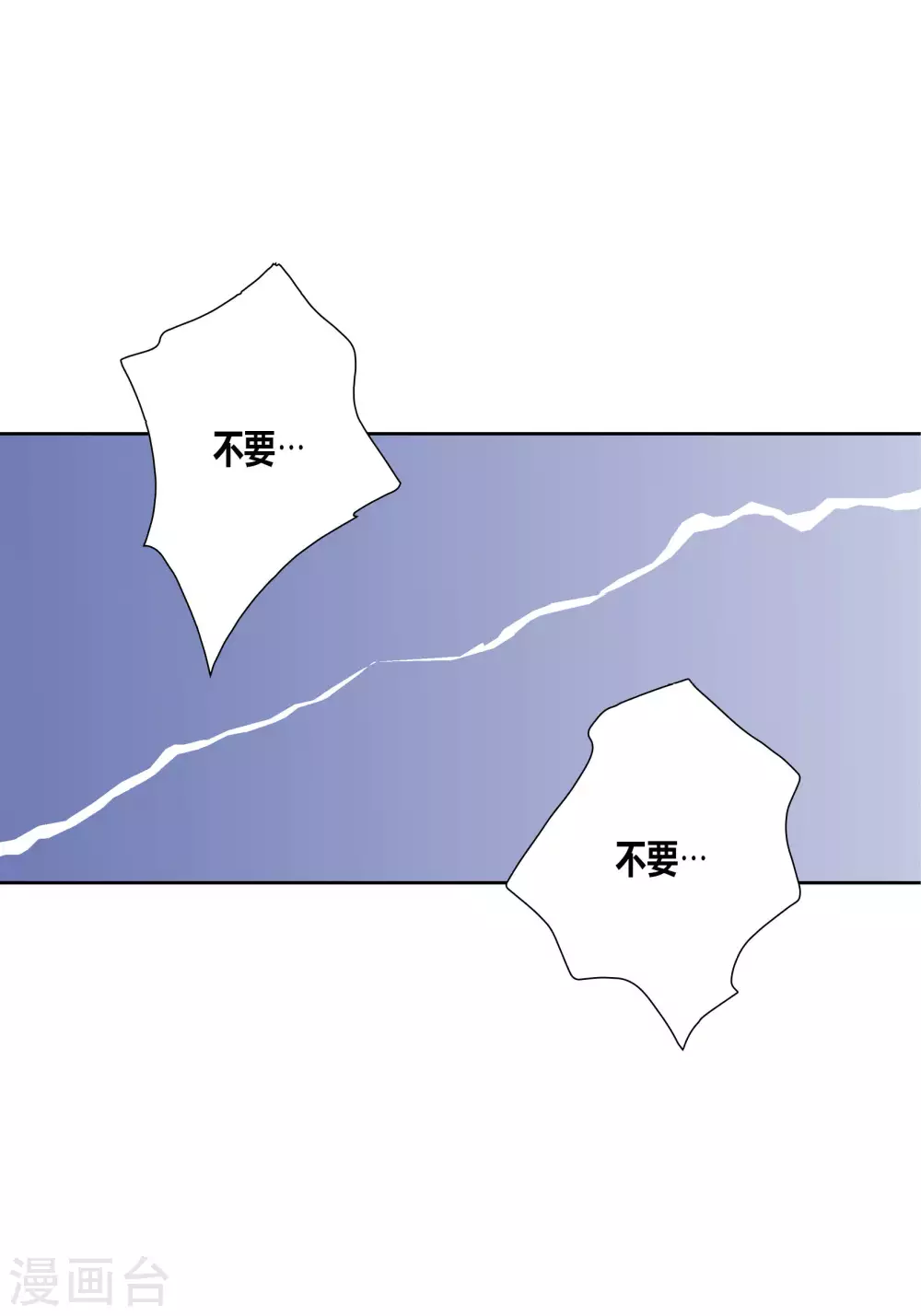 第35话 第3页