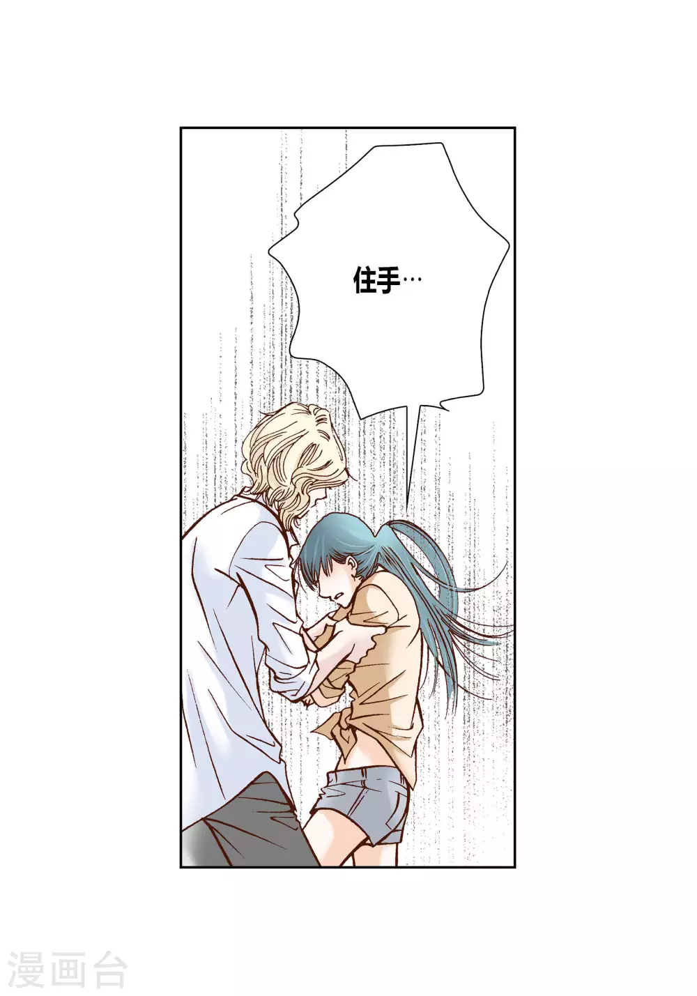 第35话 第4页