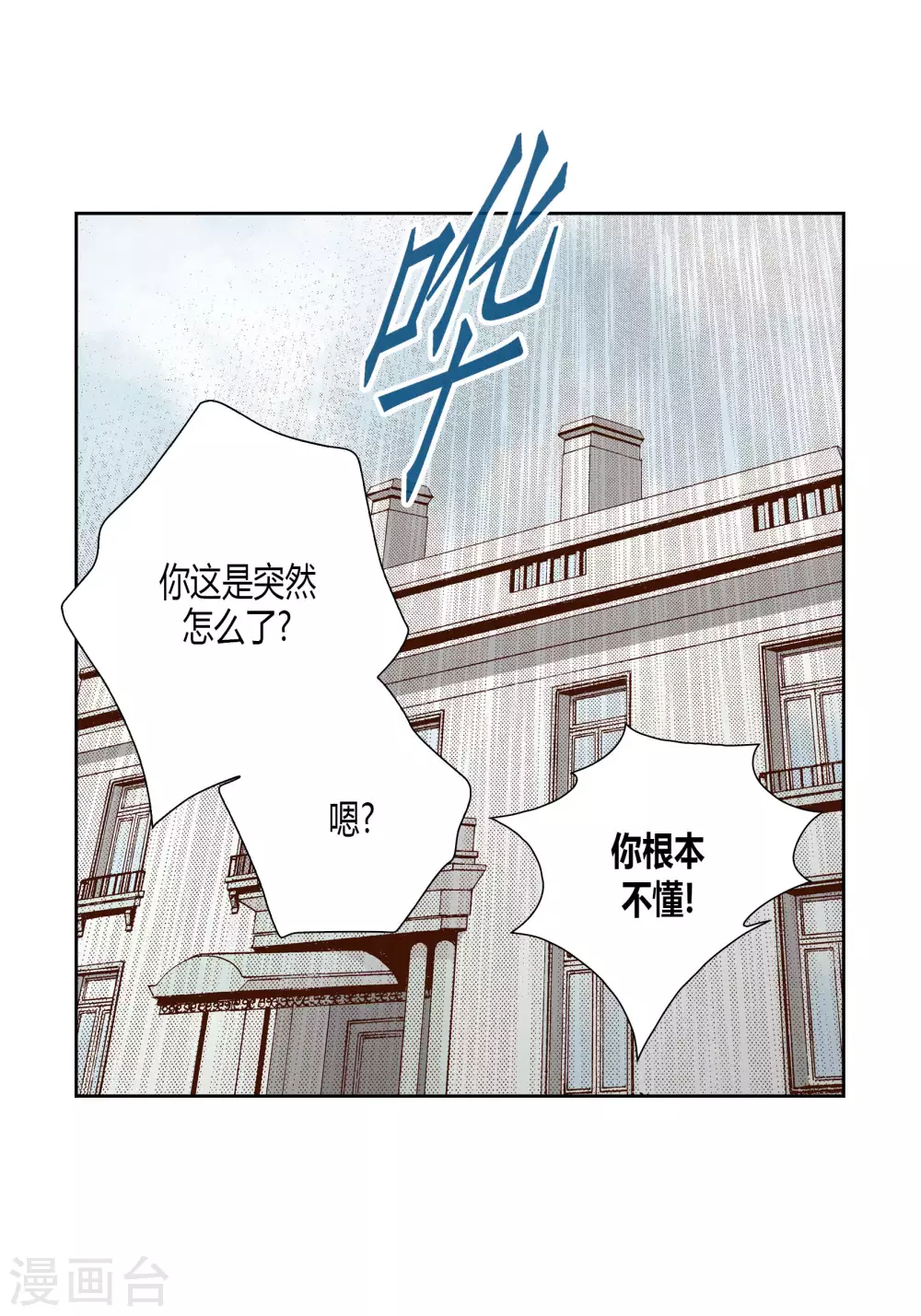 第35话 第5页
