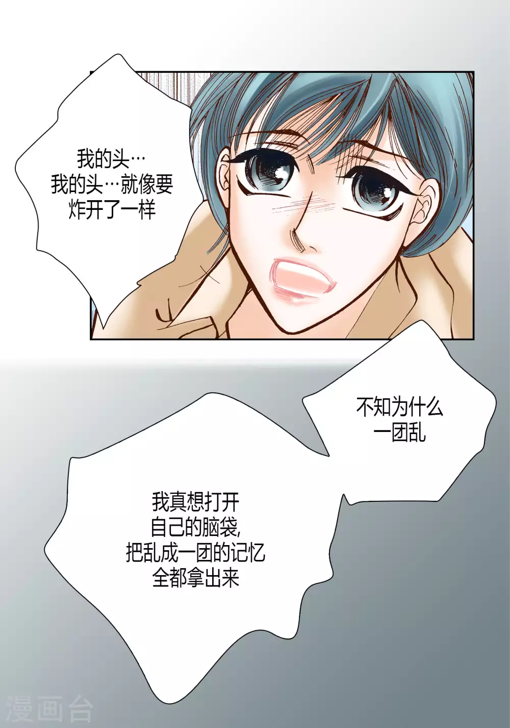 第35话 第6页