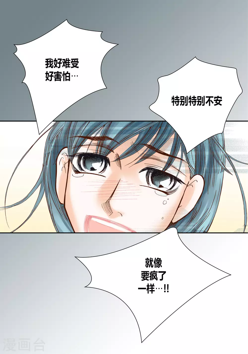 第35话 第7页