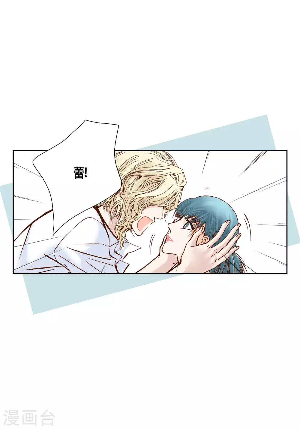 第35话 第8页