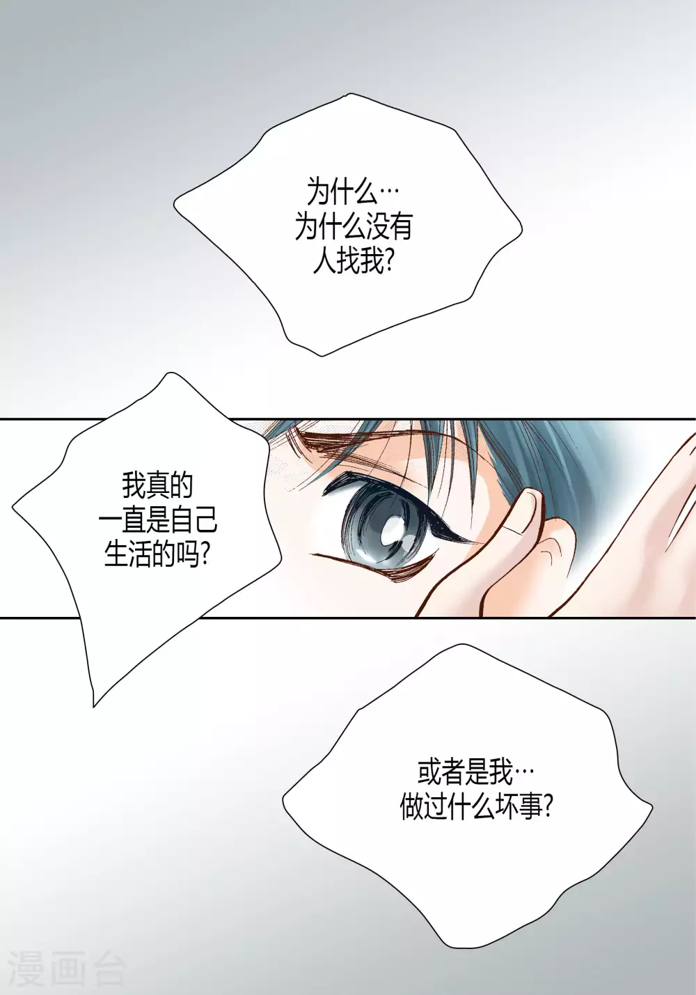第35话 第9页