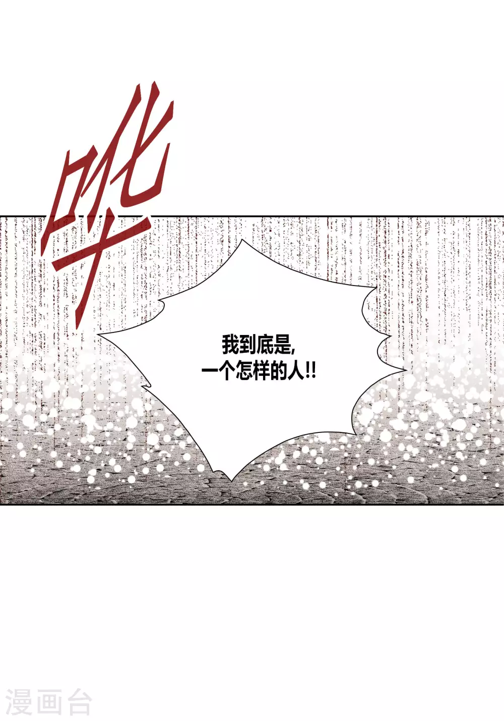 第35话 第10页