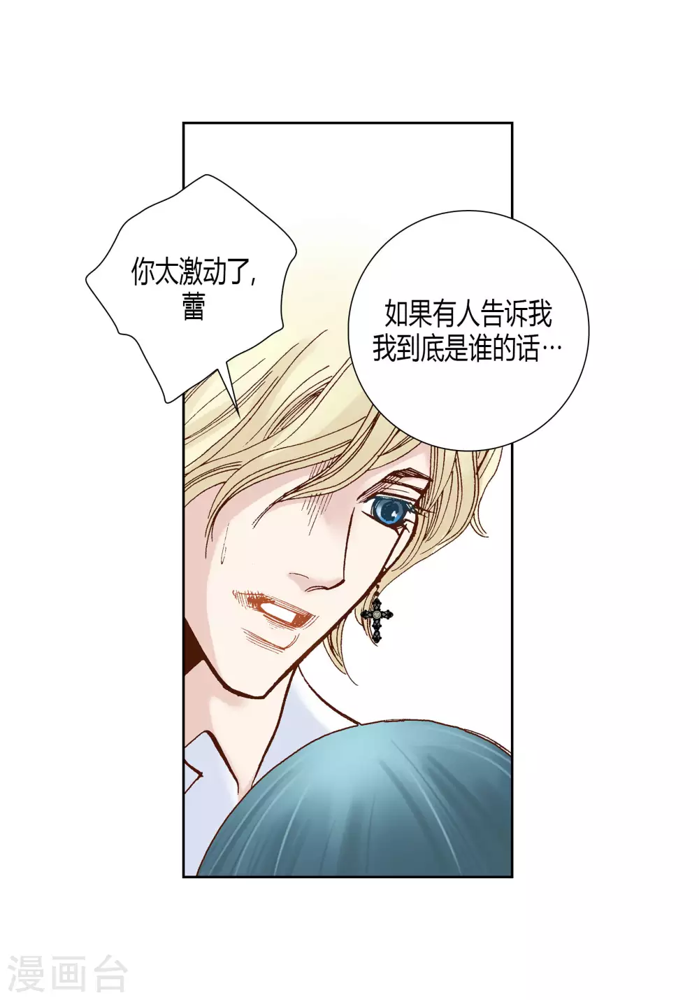 第35话 第11页
