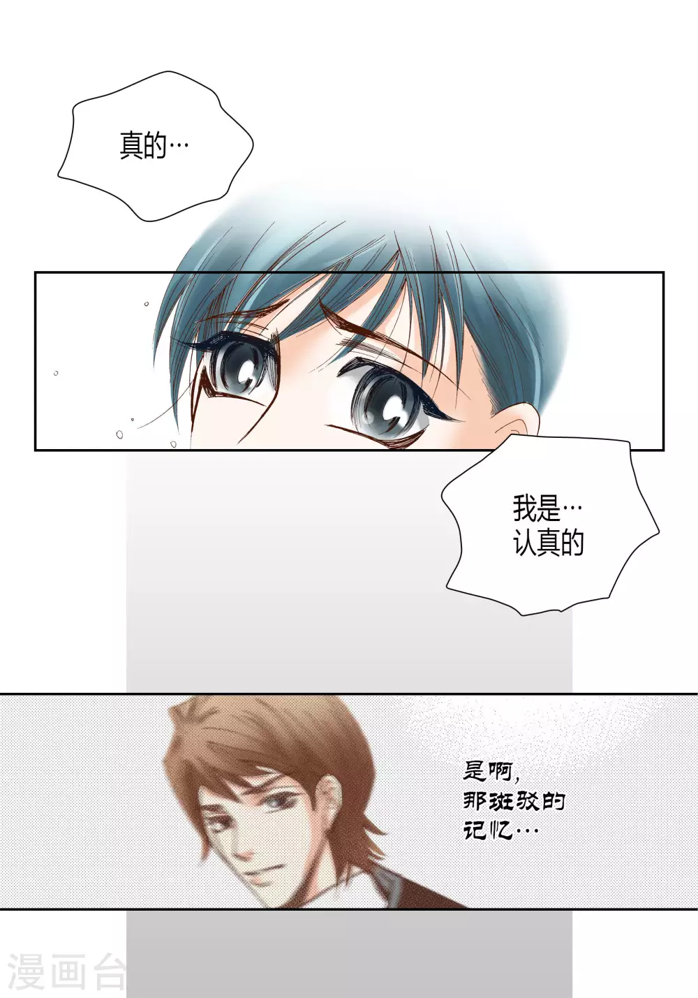 第35话 第14页