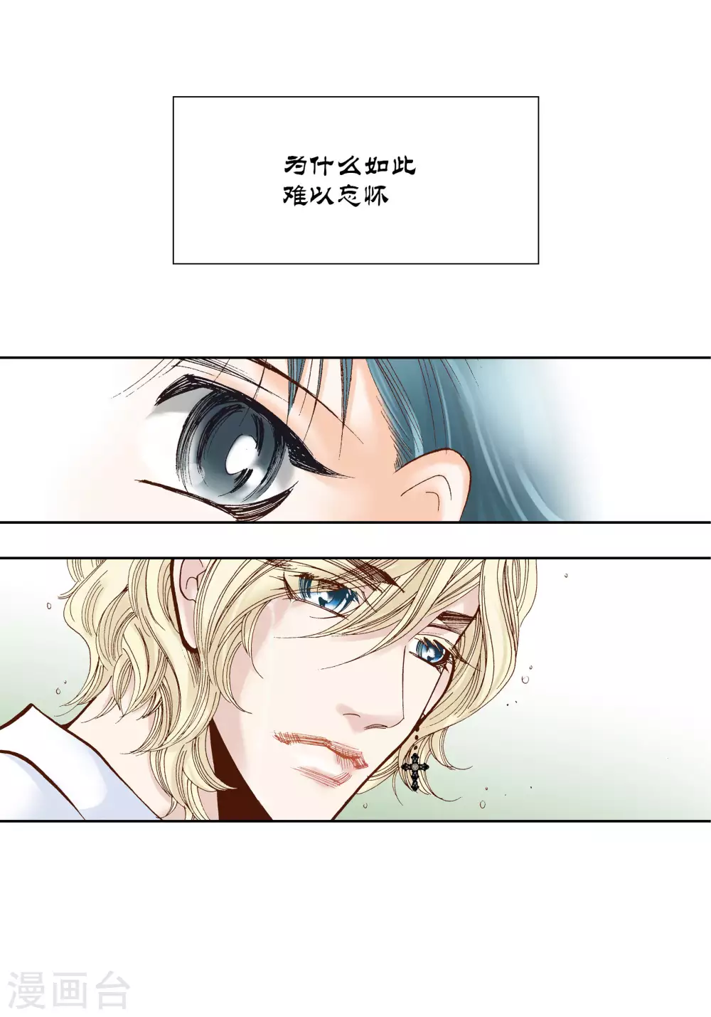 第35话 第15页