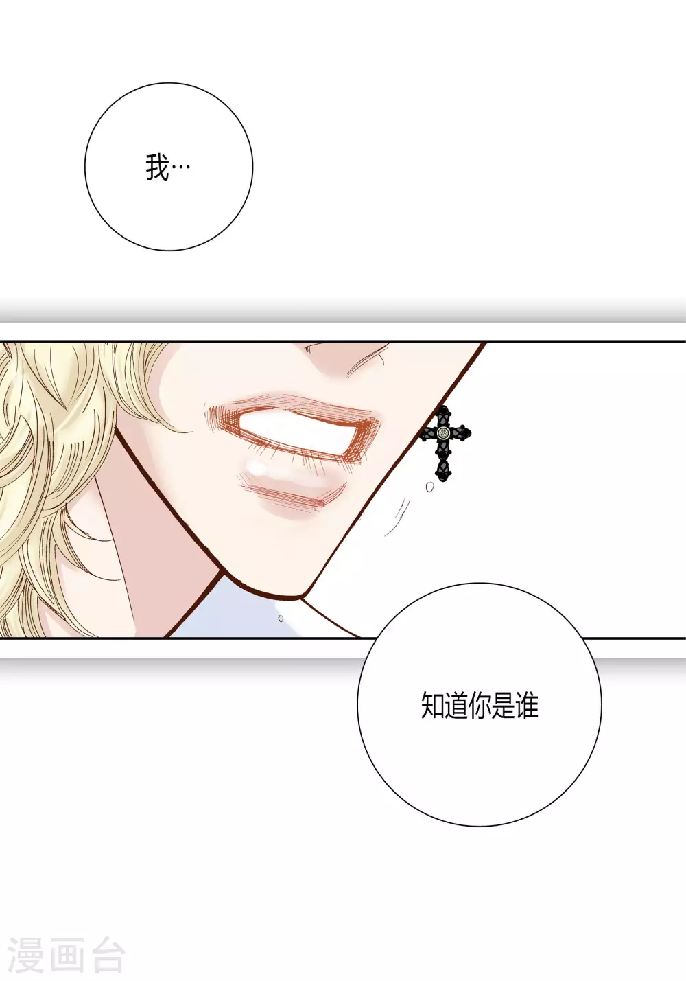 第35话 第16页