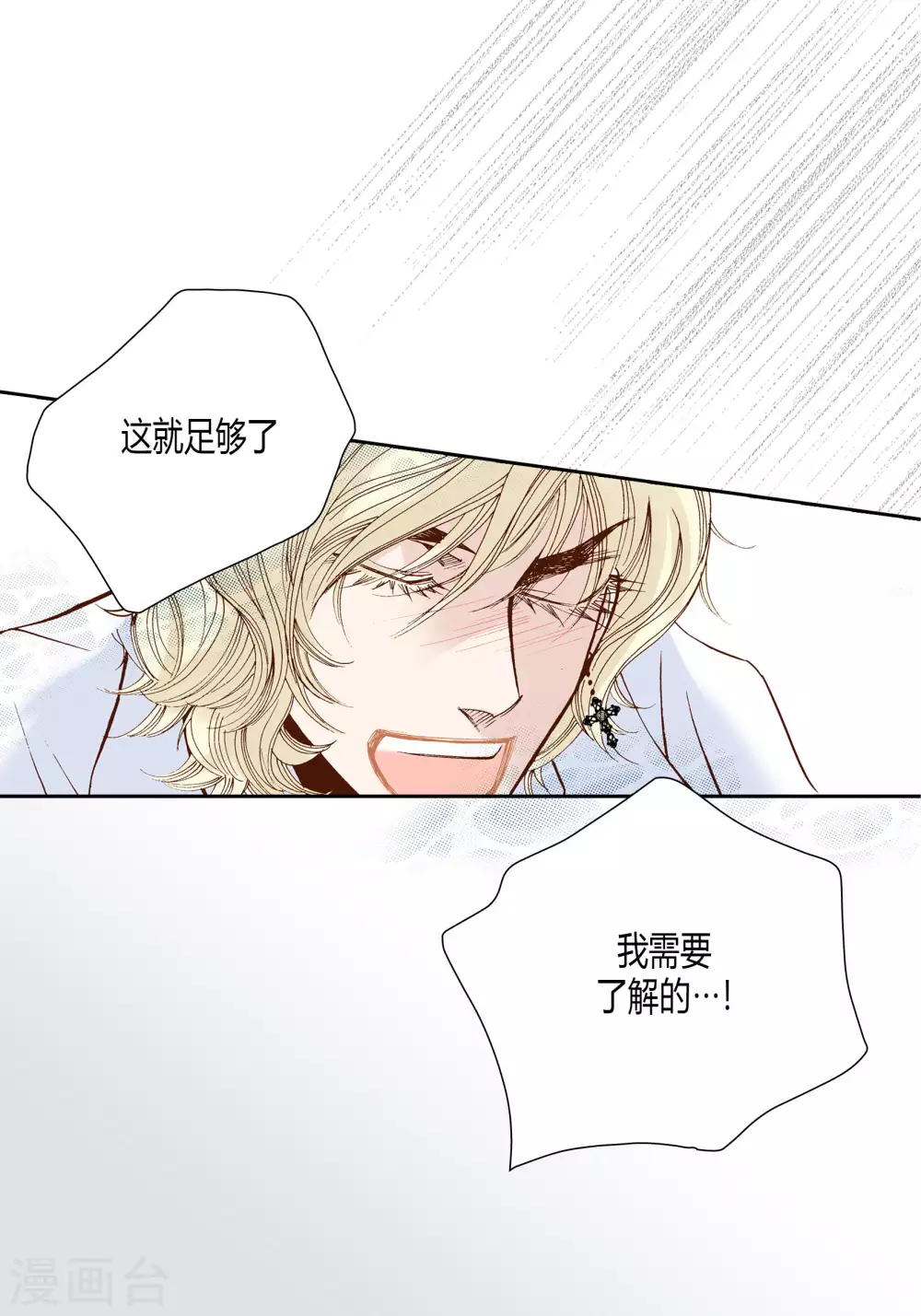 第35话 第19页