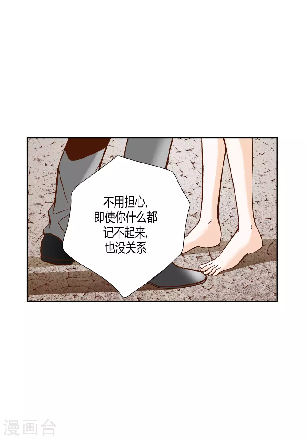 第35话 第20页