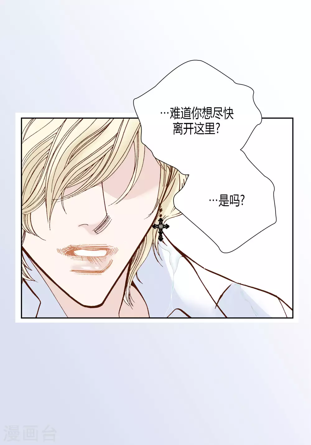 第35话 第23页