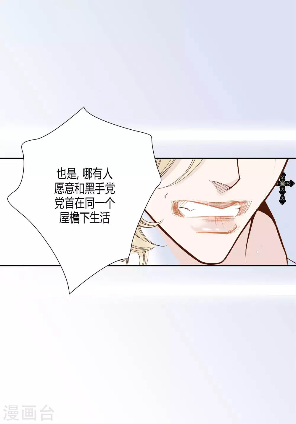 第35话 第24页