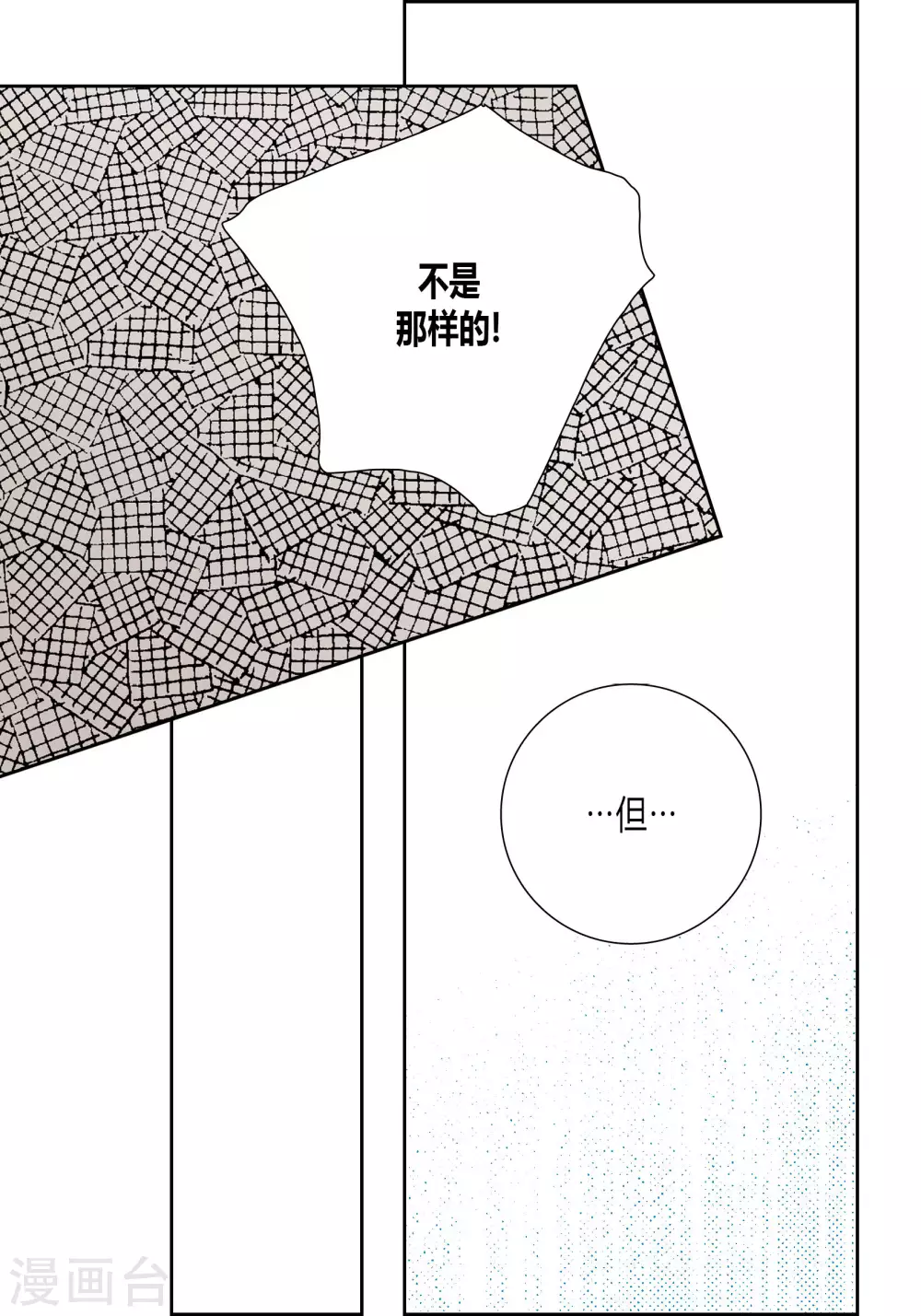 第35话 第25页