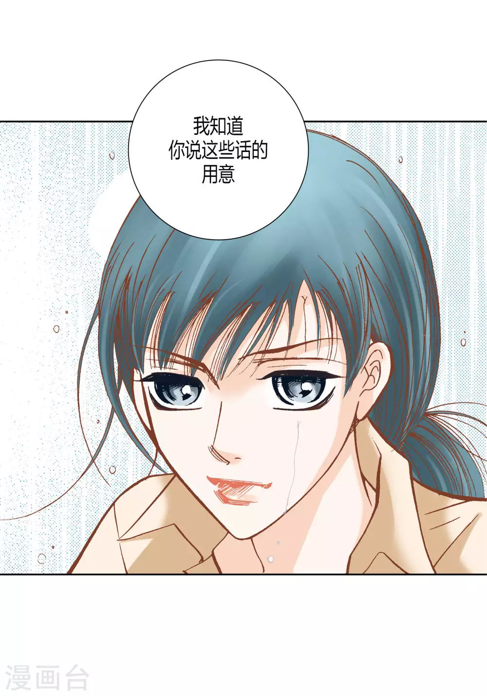 第35话 第26页
