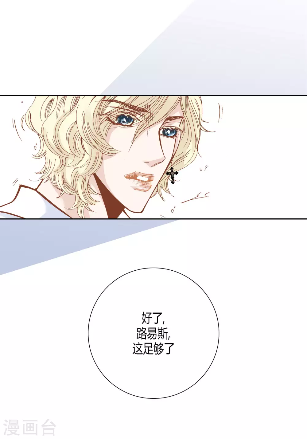 第35话 第27页