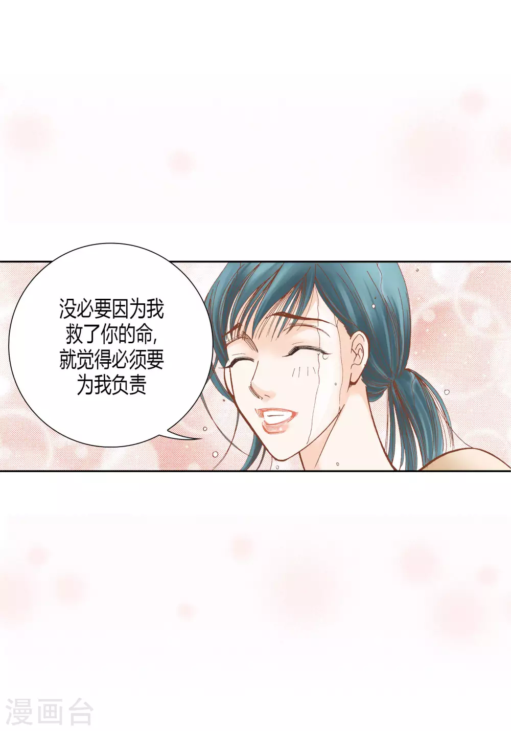第35话 第29页
