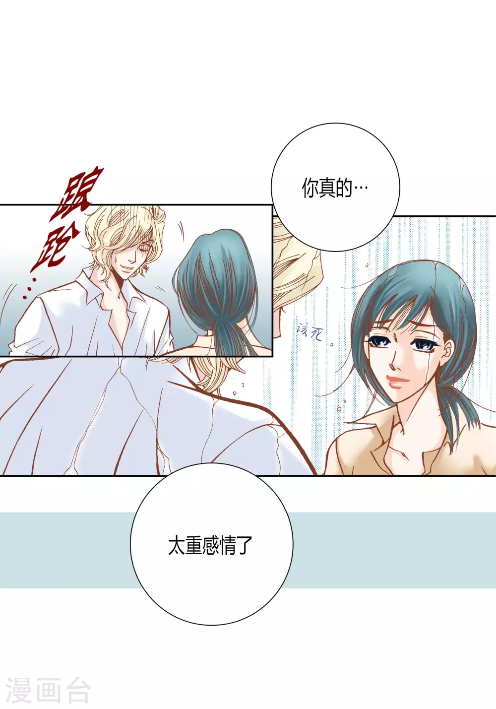 第35话 第30页