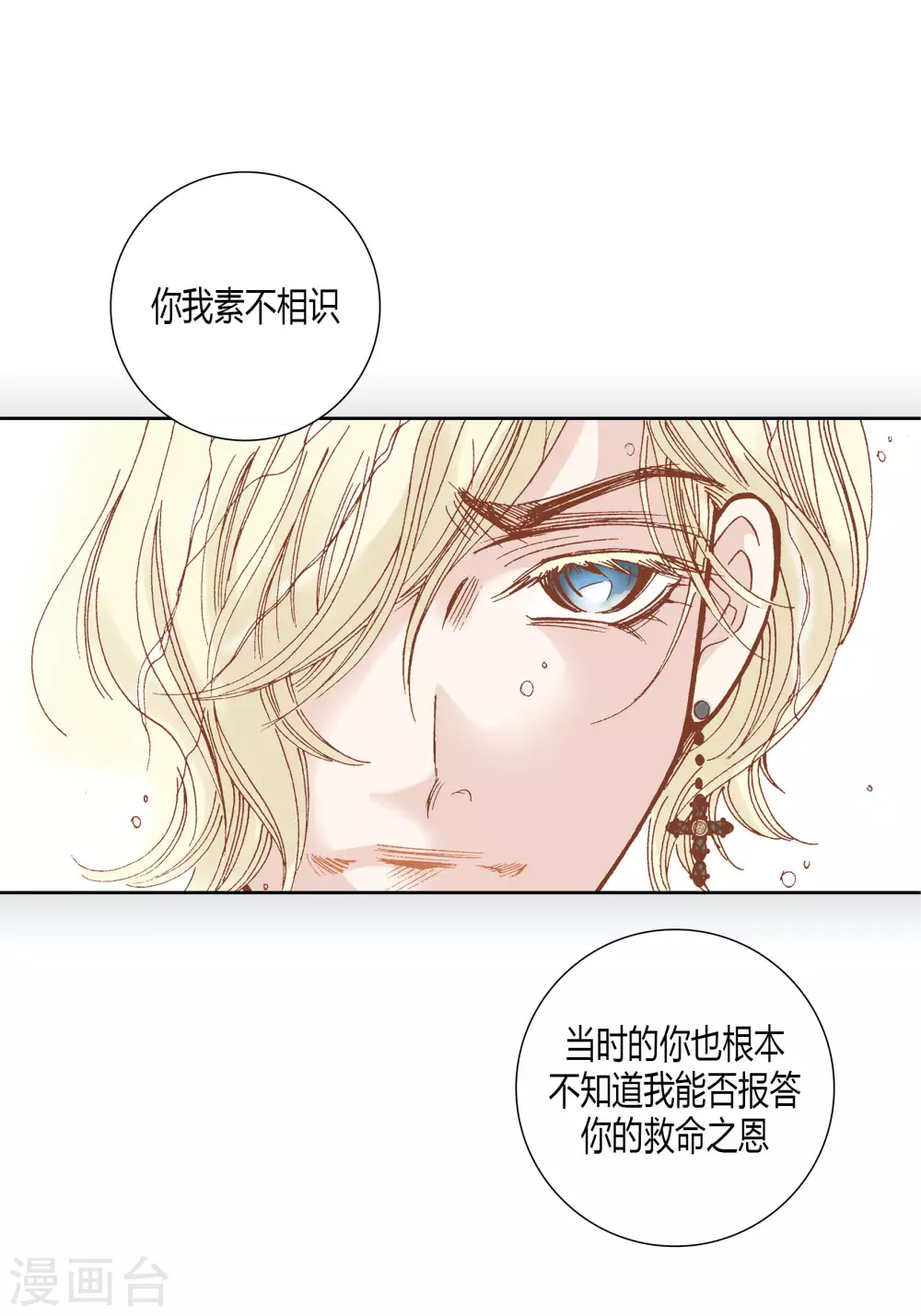 第35话 第31页