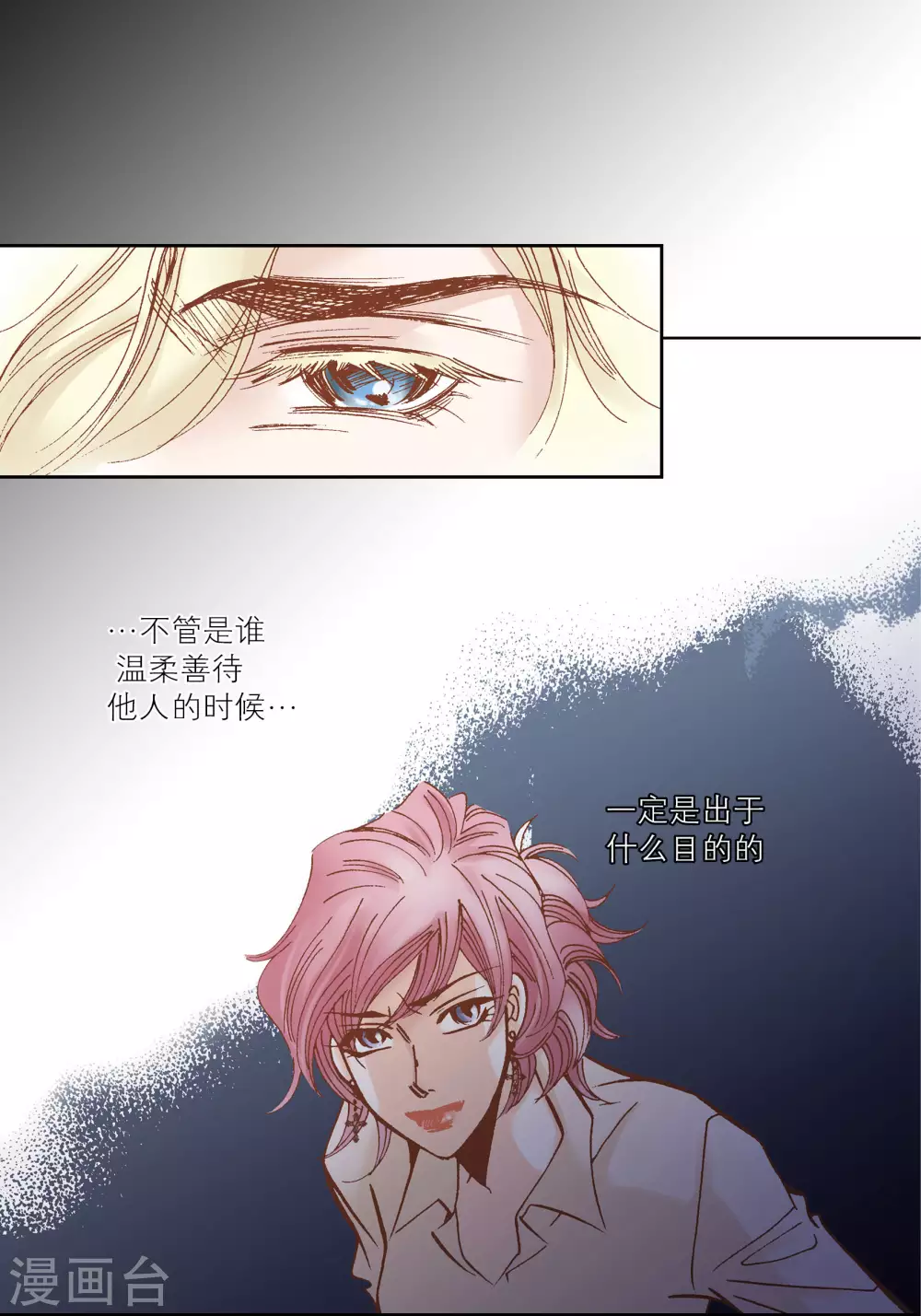 第35话 第32页