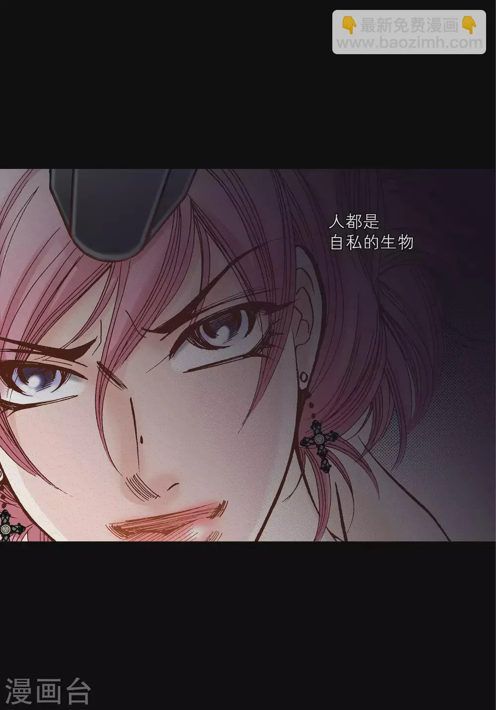 第35话 第33页