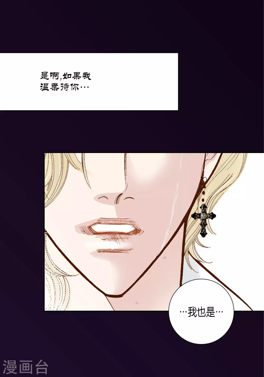 第35话 第34页