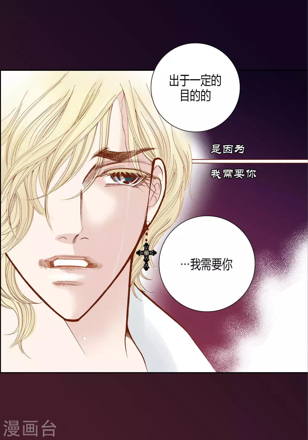 第35话 第35页