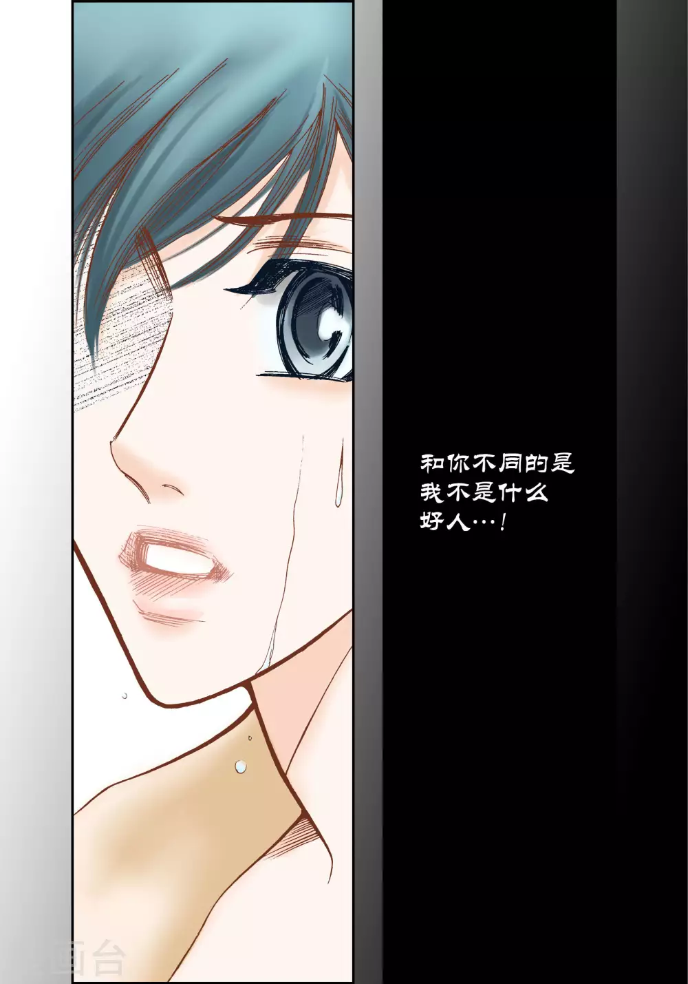 第35话 第36页