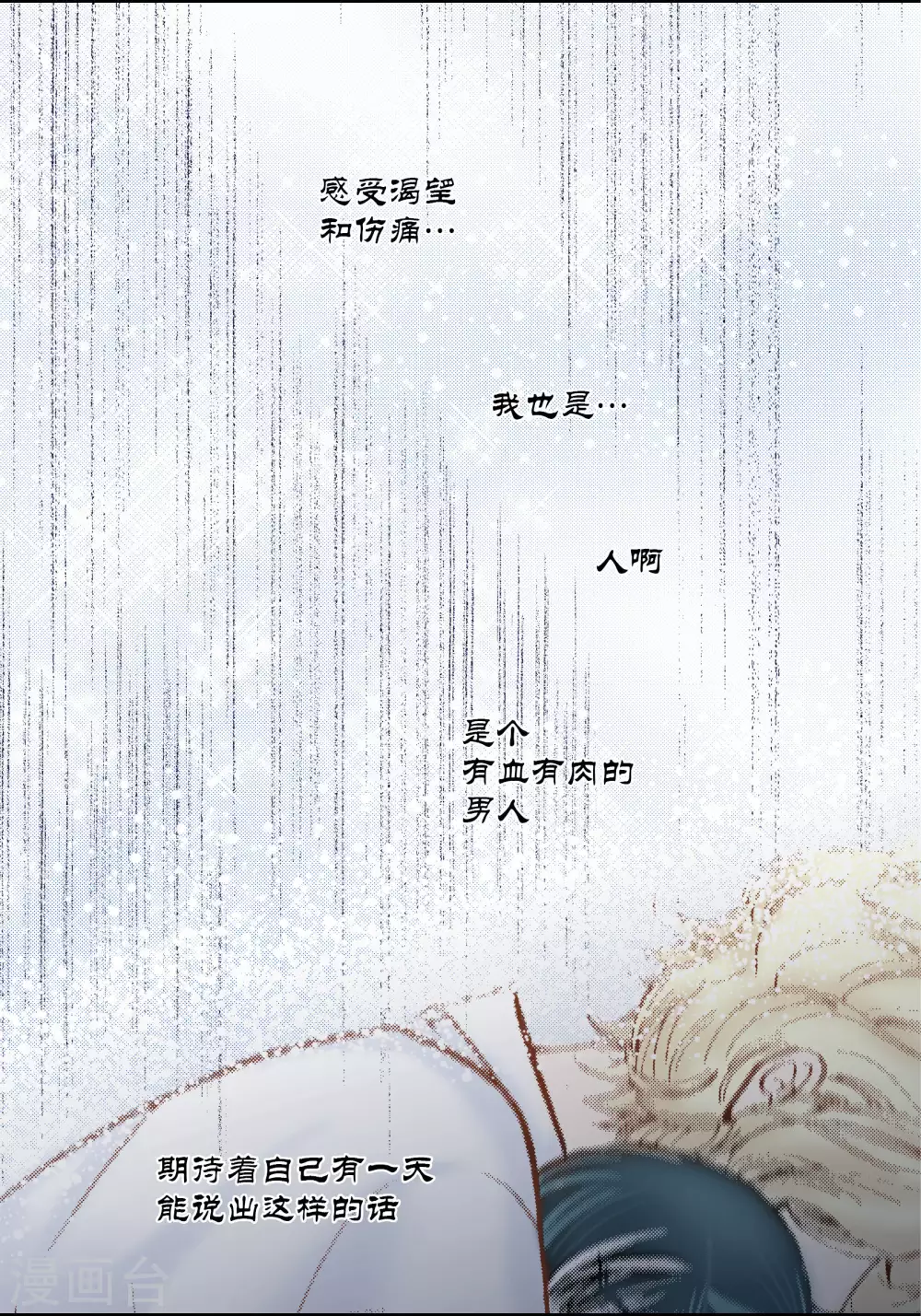 第35话 第40页
