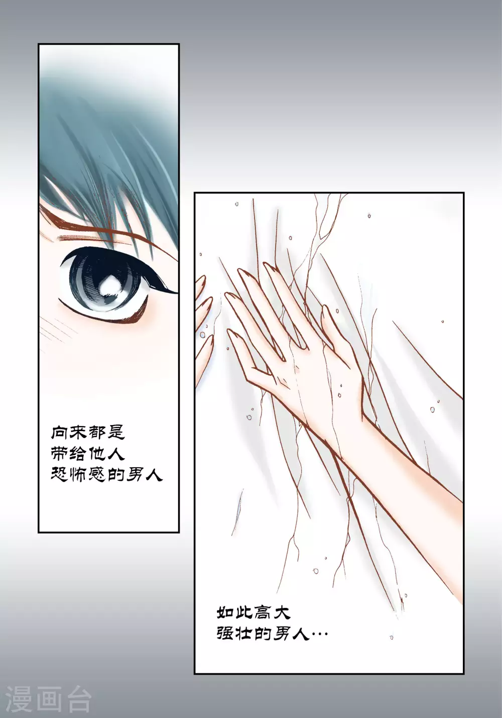 第35话 第44页