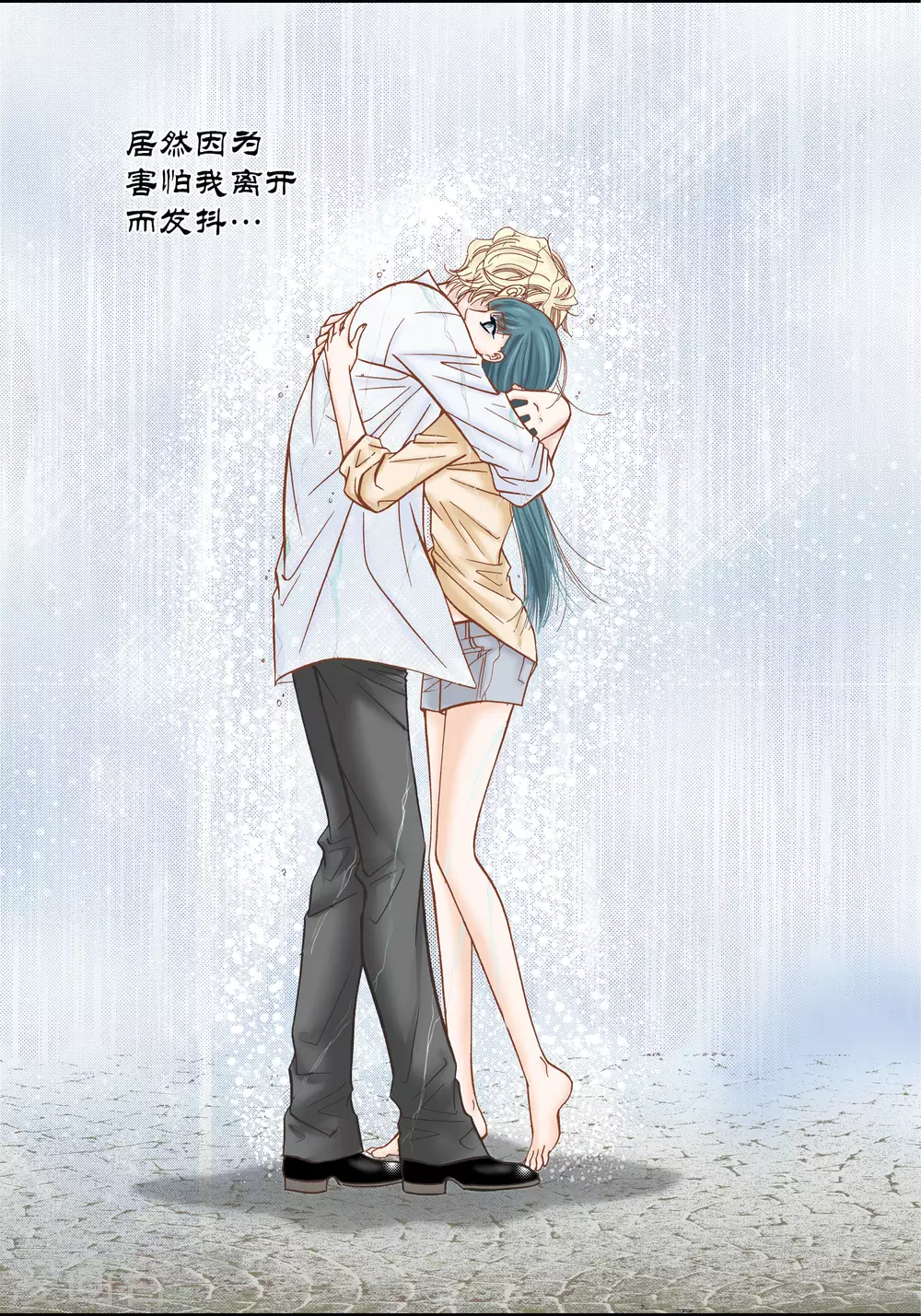 第35话 第45页