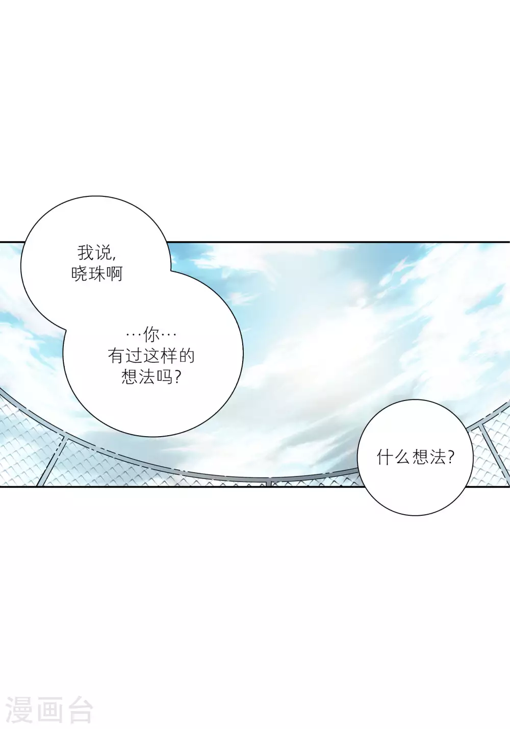 第36话 第4页