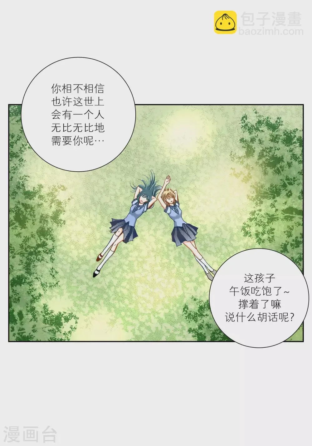 第36话 第5页